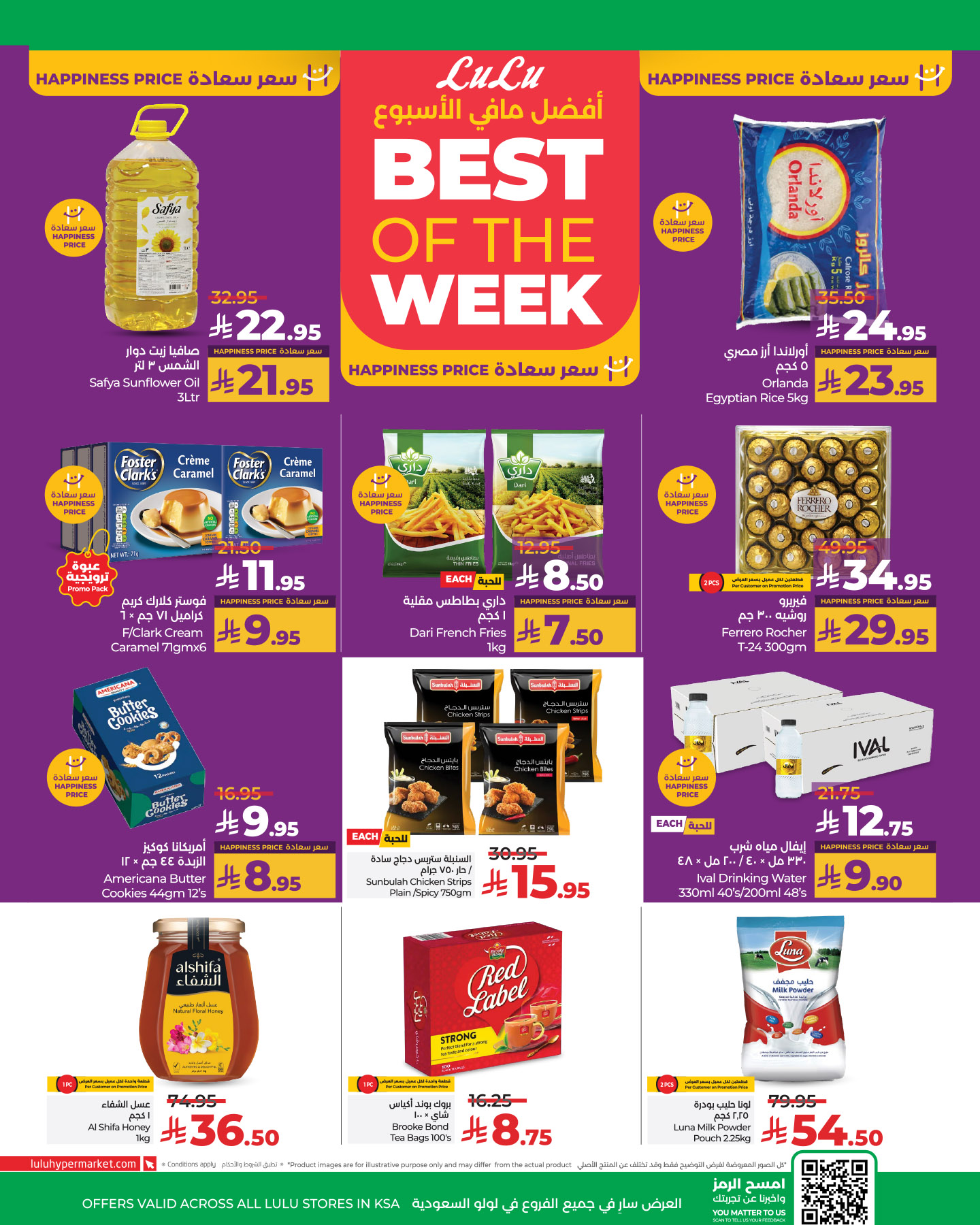 lulu-dammam-shati offers from 12mar to 18mar 2025 عروض لولو الدمام الشاطئ من 12 مارس حتى 18 مارس 2025 صفحة رقم 1